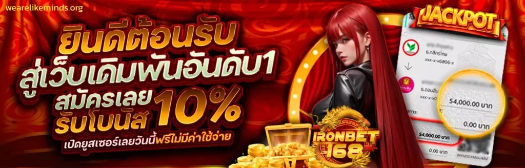 IRONBET168