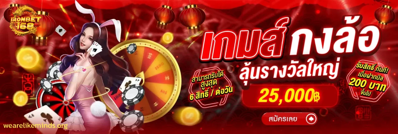 ironbet168 แตกง่าย